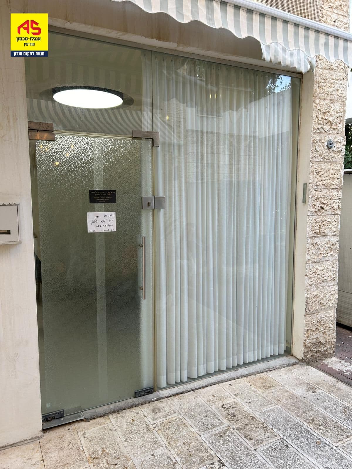 חנות 20 מ״ר, עמק החולה, הפרחים, מודיעין