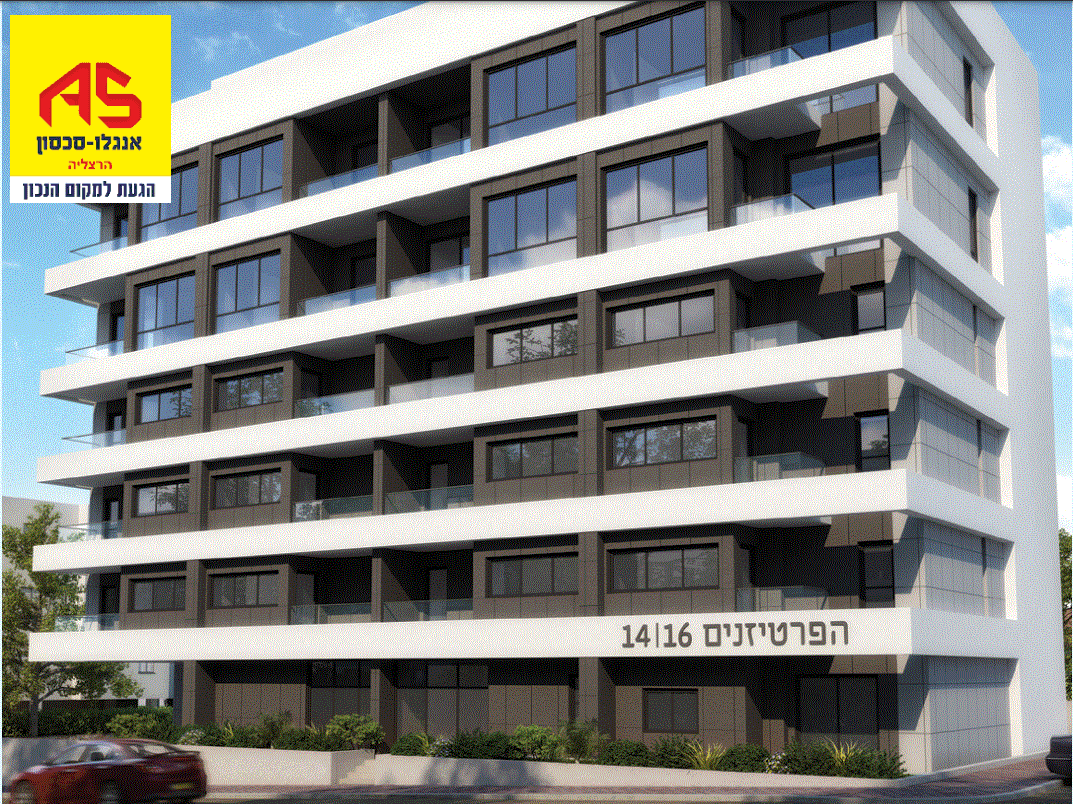 דירה 3.5 חדרים, הפרטיזנים, נווה עמל, הרצליה