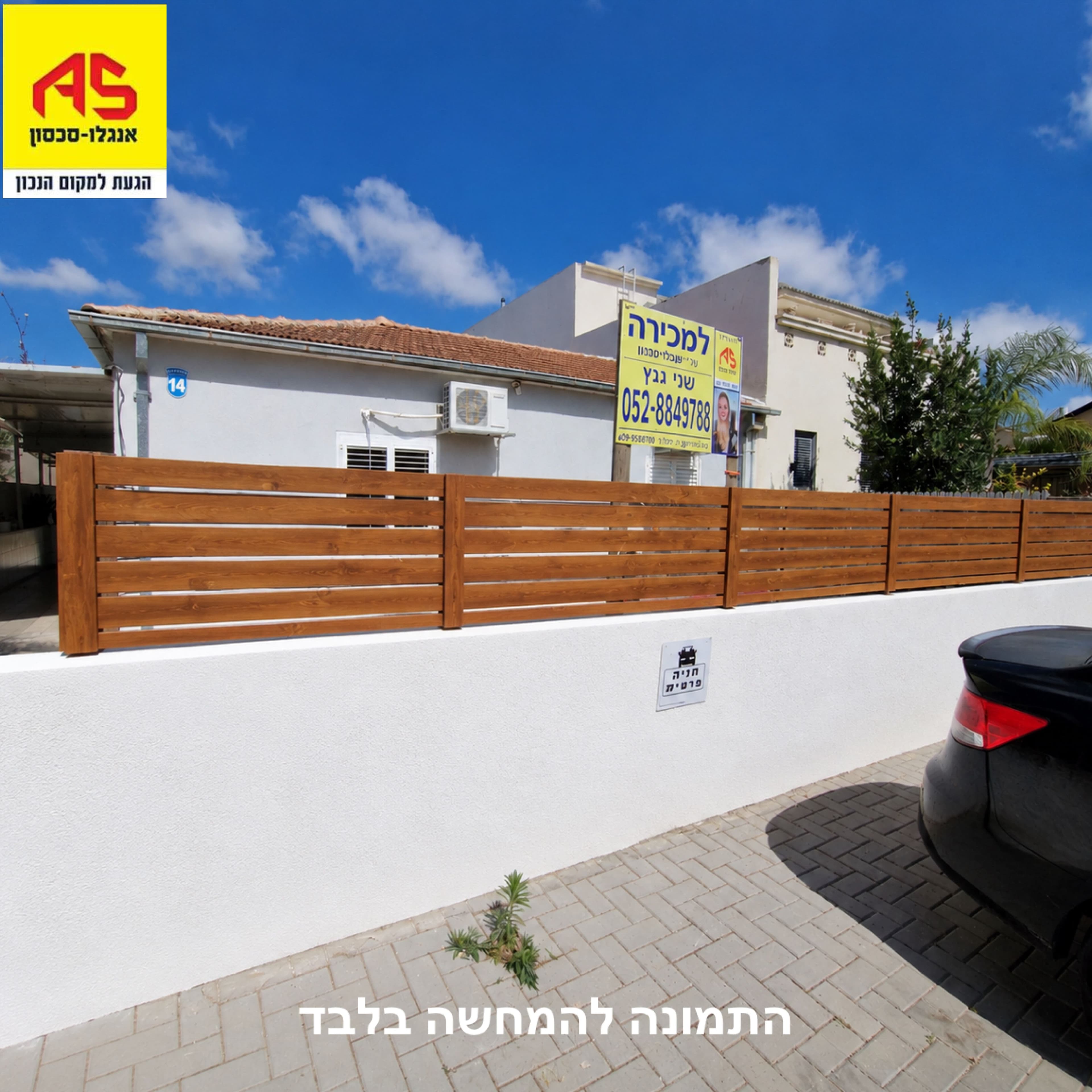 בית 4 חדרים, תמונה 2