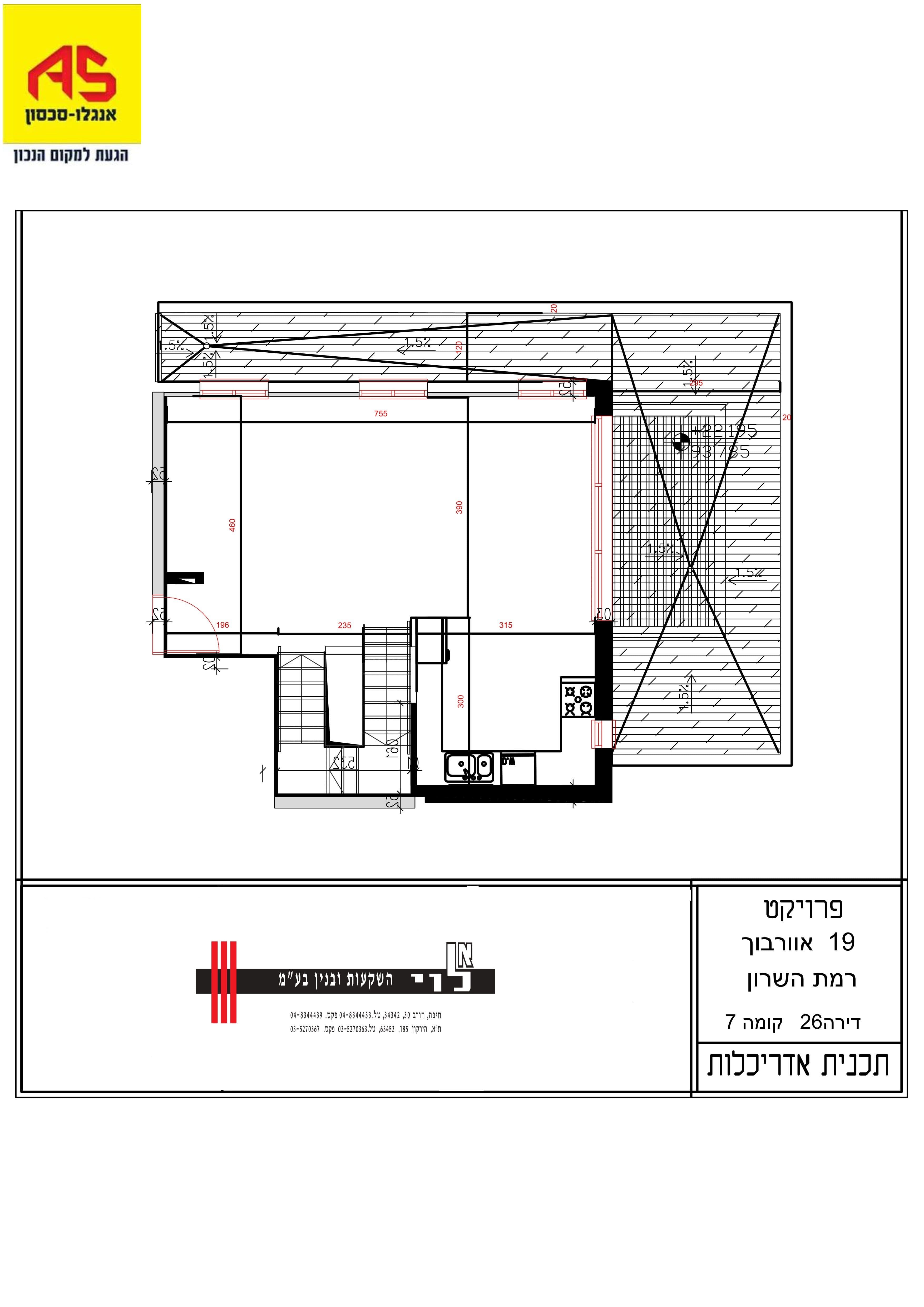 דירה 5 חדרים, תמונה 4