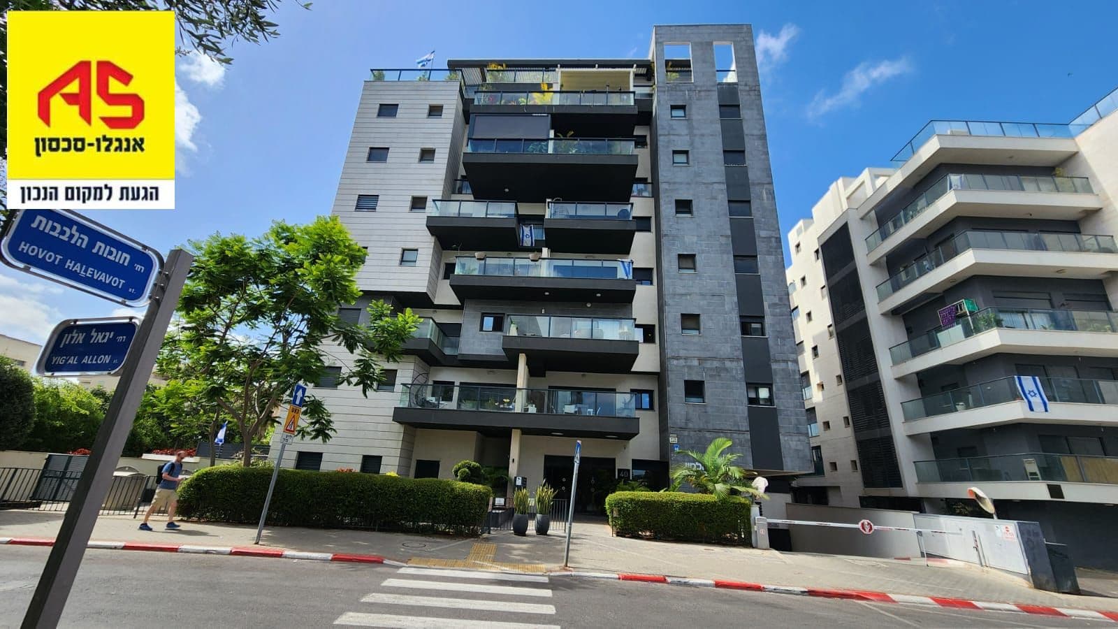 דירה 5 חדרים, יגאל אלון, הירוקה, הרצליה