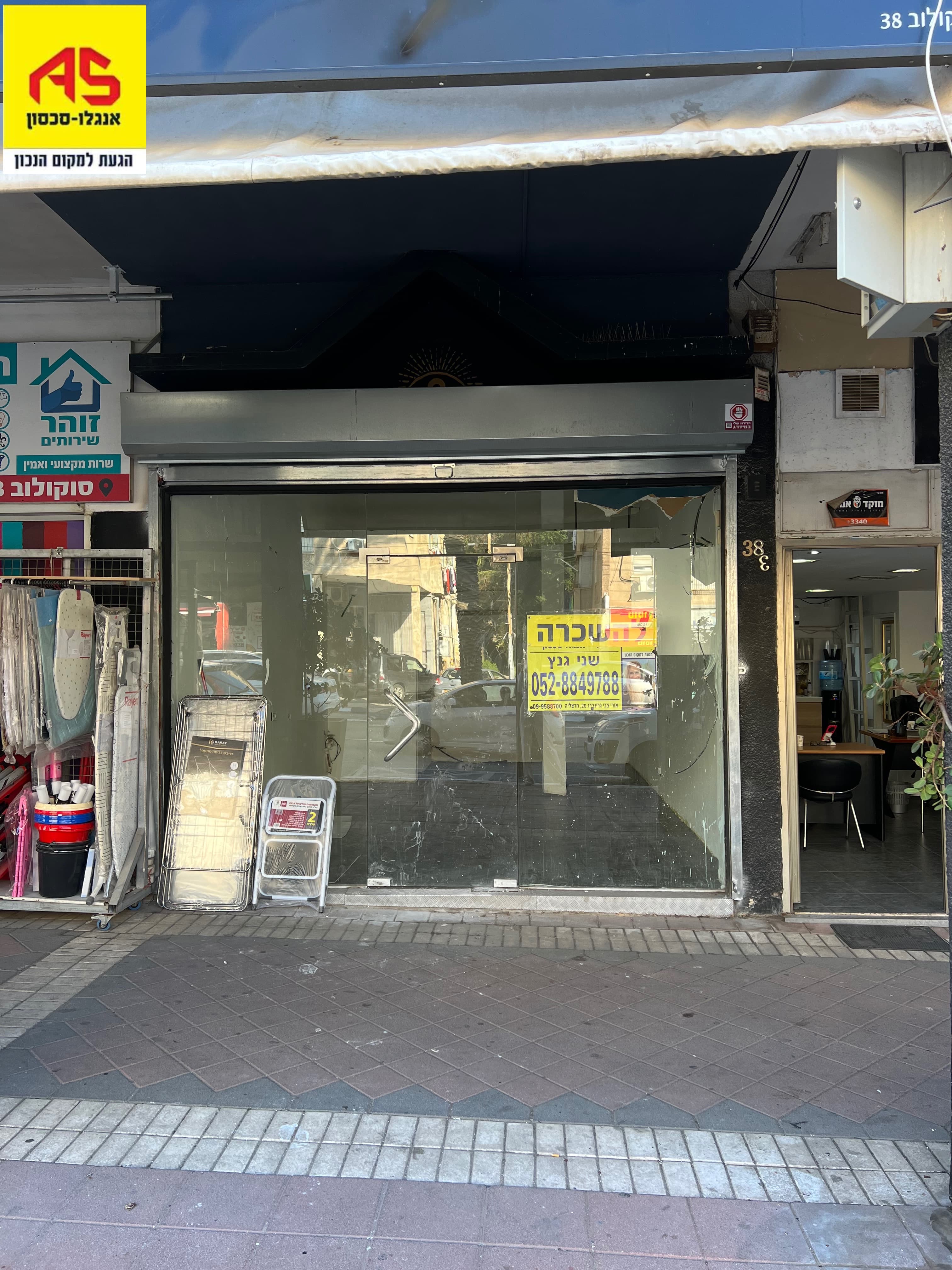 חנות 25 מ״ר, תמונה 2