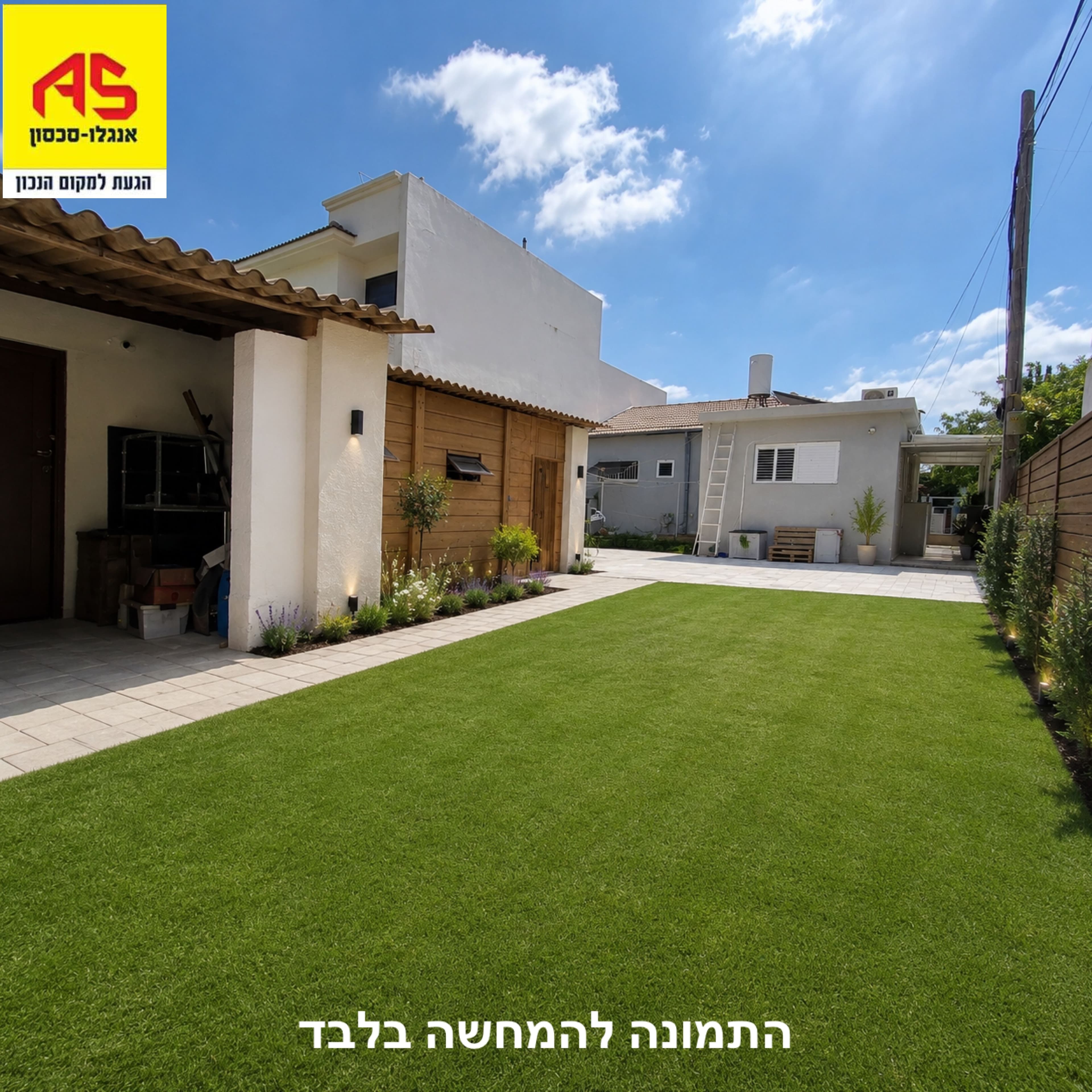 בית 4 חדרים, נג'ר יצחק, נווה עמל, הרצליה