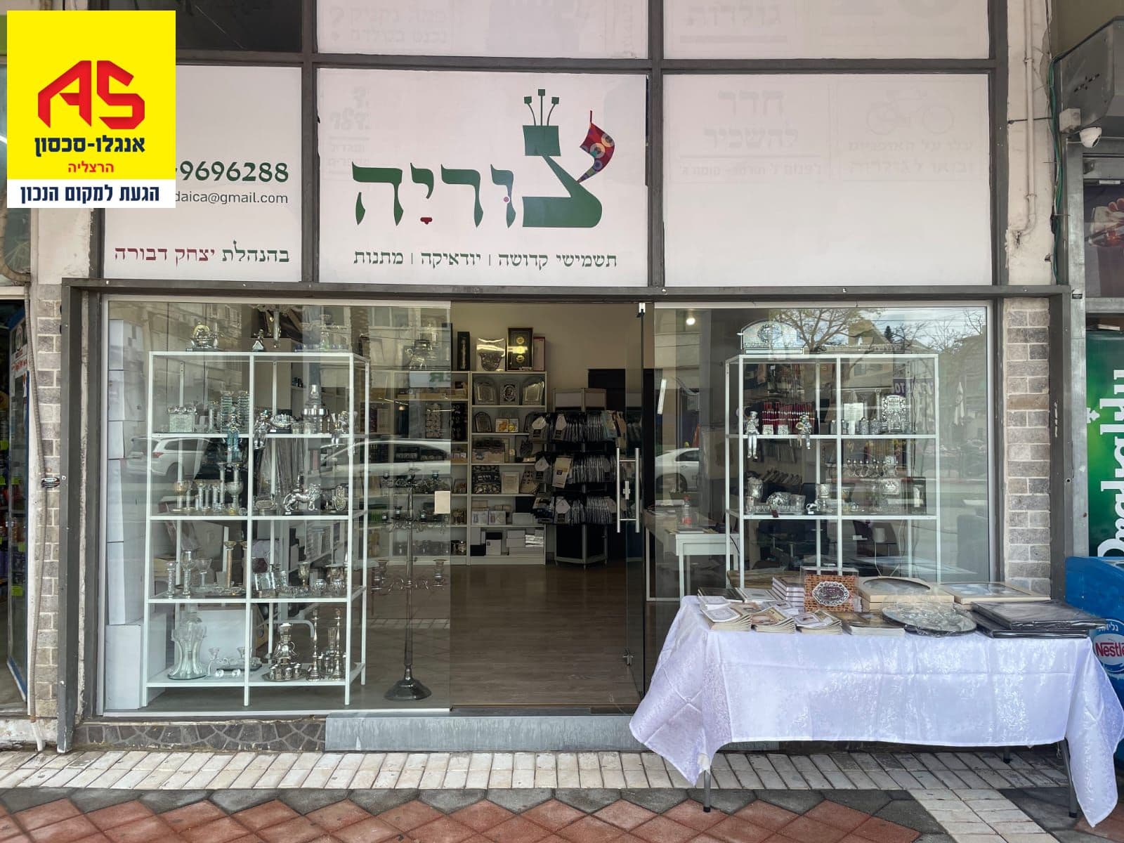 חנות 32 מ״ר, תמונה 2