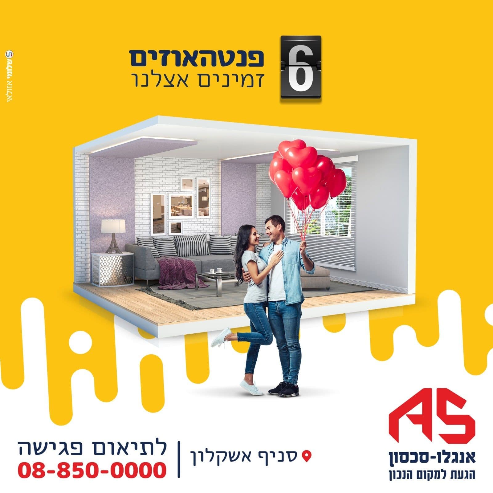פנטהאוז 5 חדרים, חודשי השנה, נווה הדרים, אשקלון