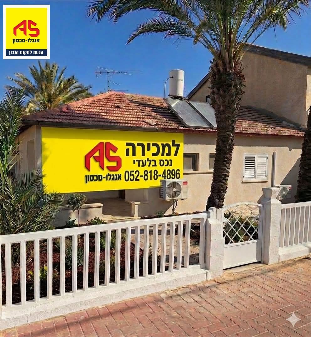 בית 4 חדרים, תמונה 5