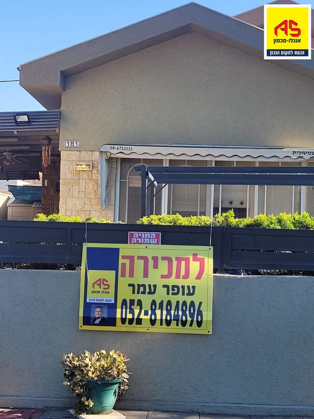 קוטג' 5 חדרים, שדרות דרום אפריקה, אפרידר, אשקלון