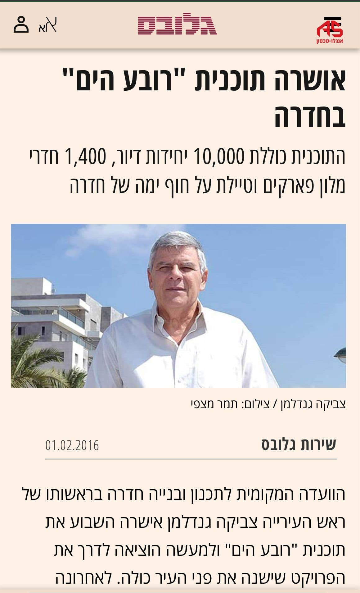 מגרש, תמונה 2