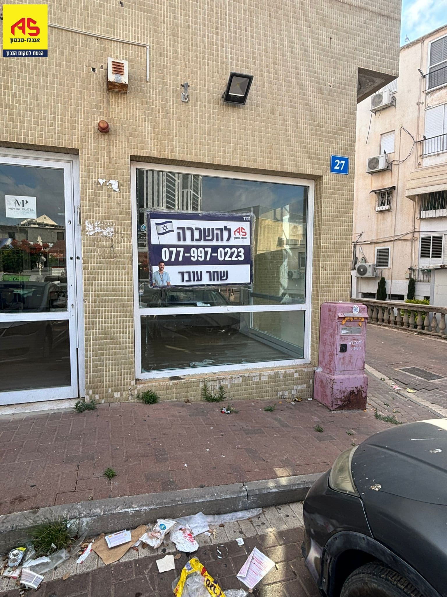 חנות 130 מ״ר, תמונה 2
