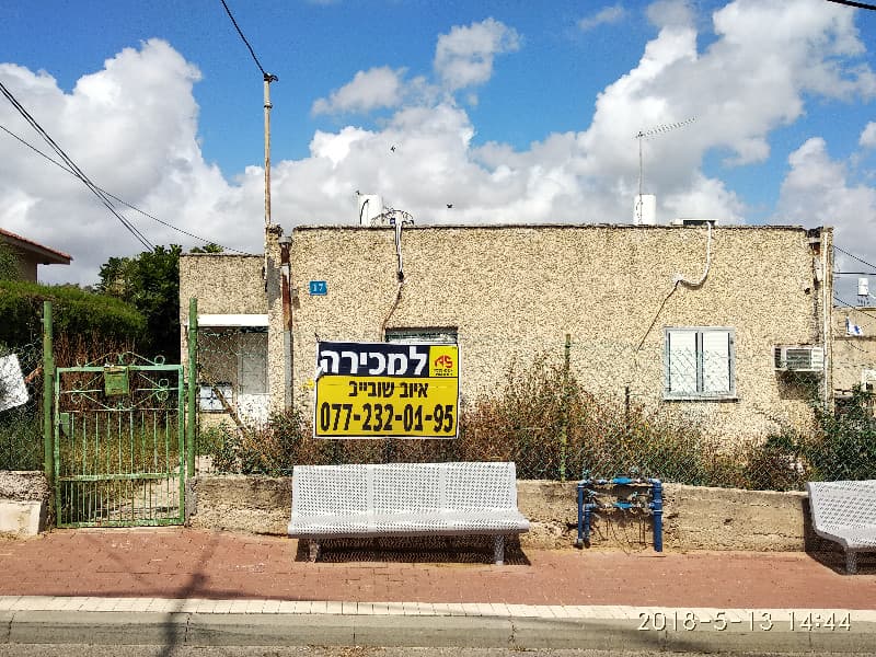 קוטג' 1.5 חדרים, על כנפי נשרים, ביל"ו, חדרה