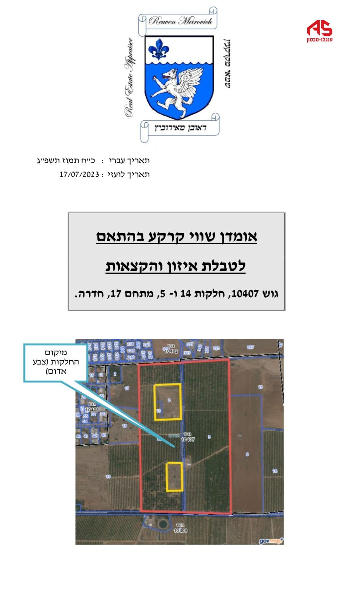 מגרש, שד אלכסנדר, ניסן, חדרה