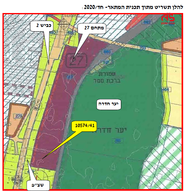 מגרש, דרך הרכבת, בית"ר, חדרה