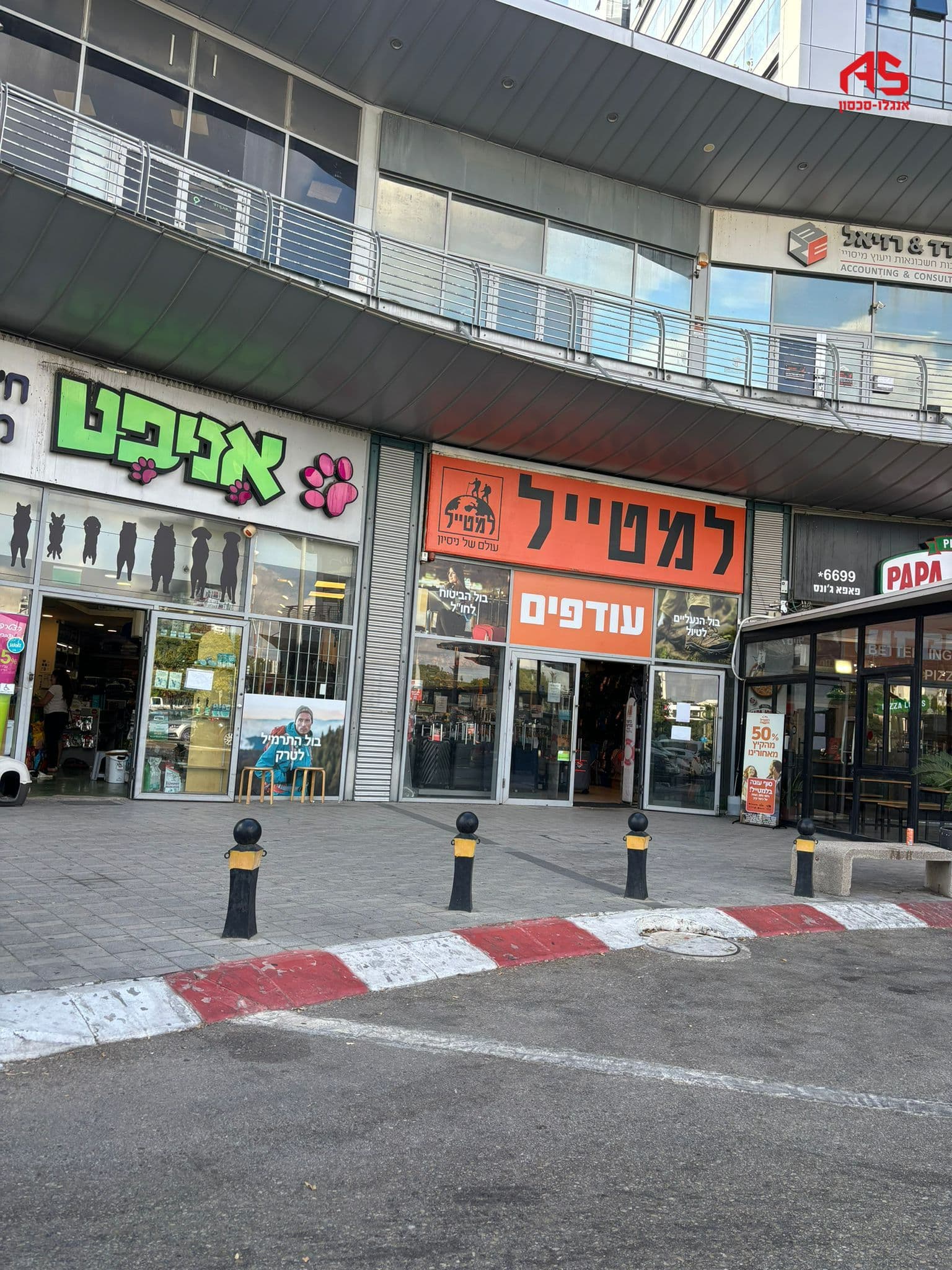 משרד 200 מ״ר, יהודי פקיעין, חדרה