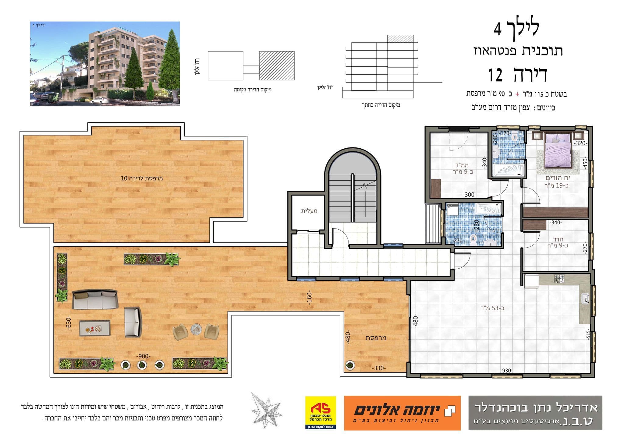 פנטהאוז 4 חדרים, תמונה 2