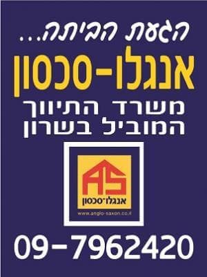 דו משפחתי 5 חדרים, הדפנה 14, תל מונד