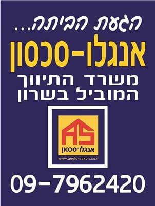 מגרש, אבן יהודה