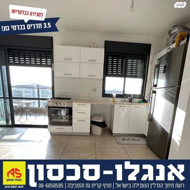 דירה 3.5 חדרים, תמונה 2