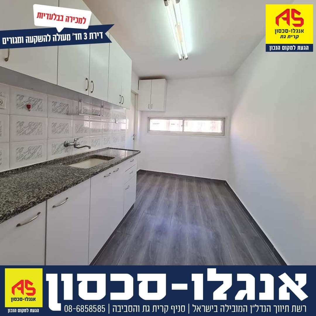 דירה 3 חדרים, תמונה 3