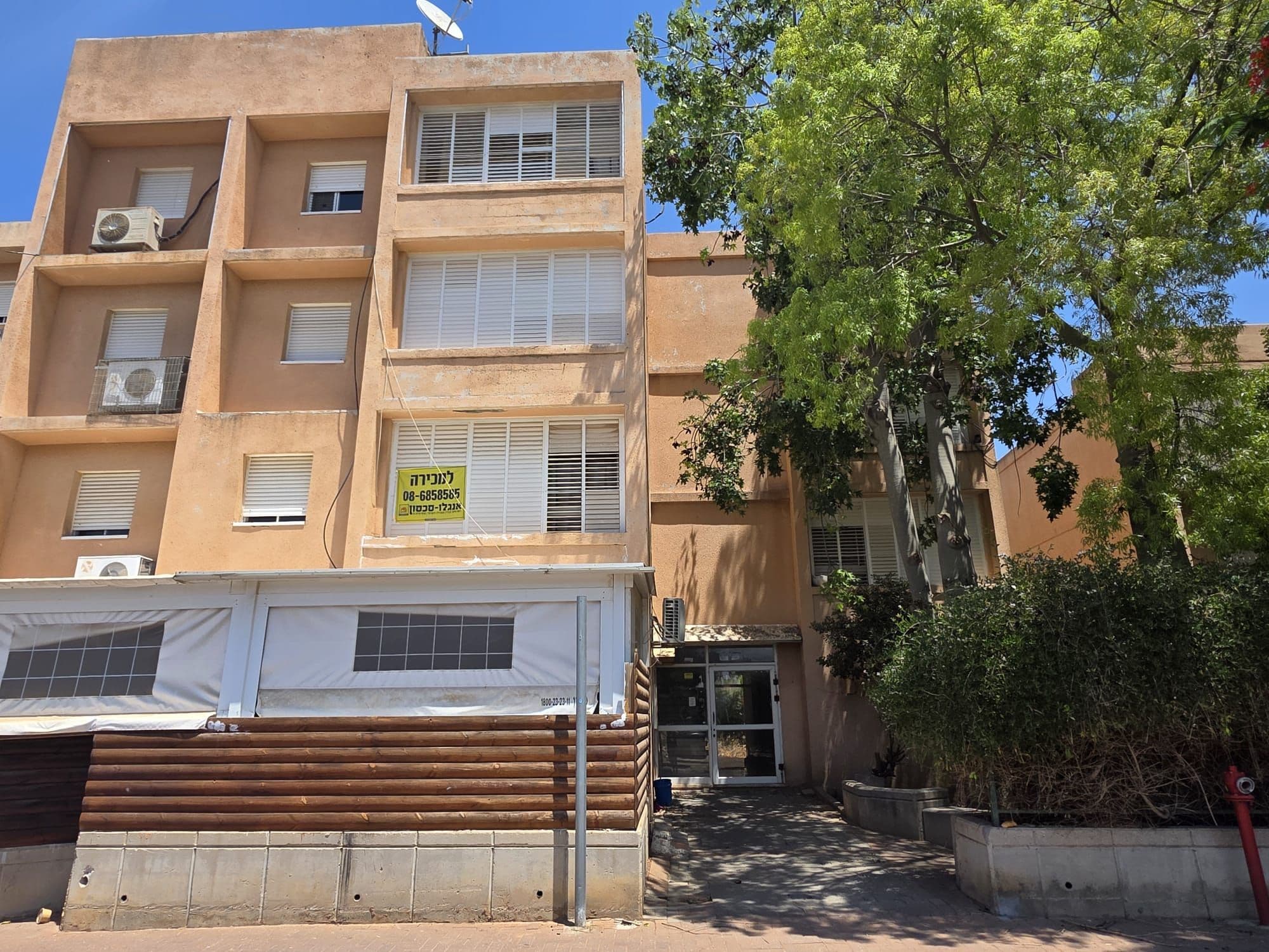 דירה 4 חדרים, הרב עובדיה יוסף, אתרי המקרא, קרית גת