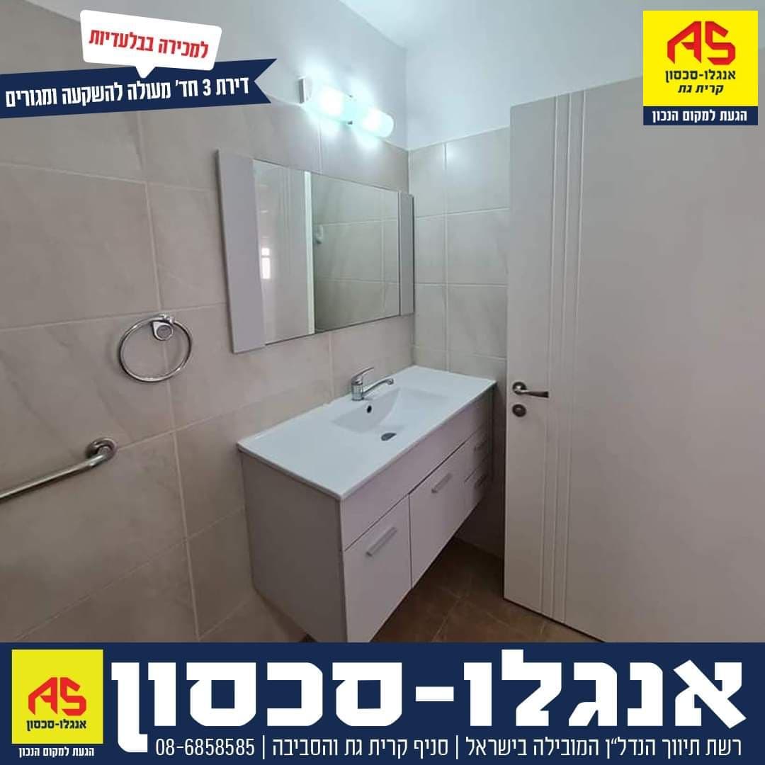 דירה 3 חדרים, תמונה 2