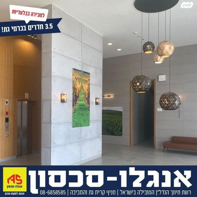 דירה 3.5 חדרים, תמונה 4