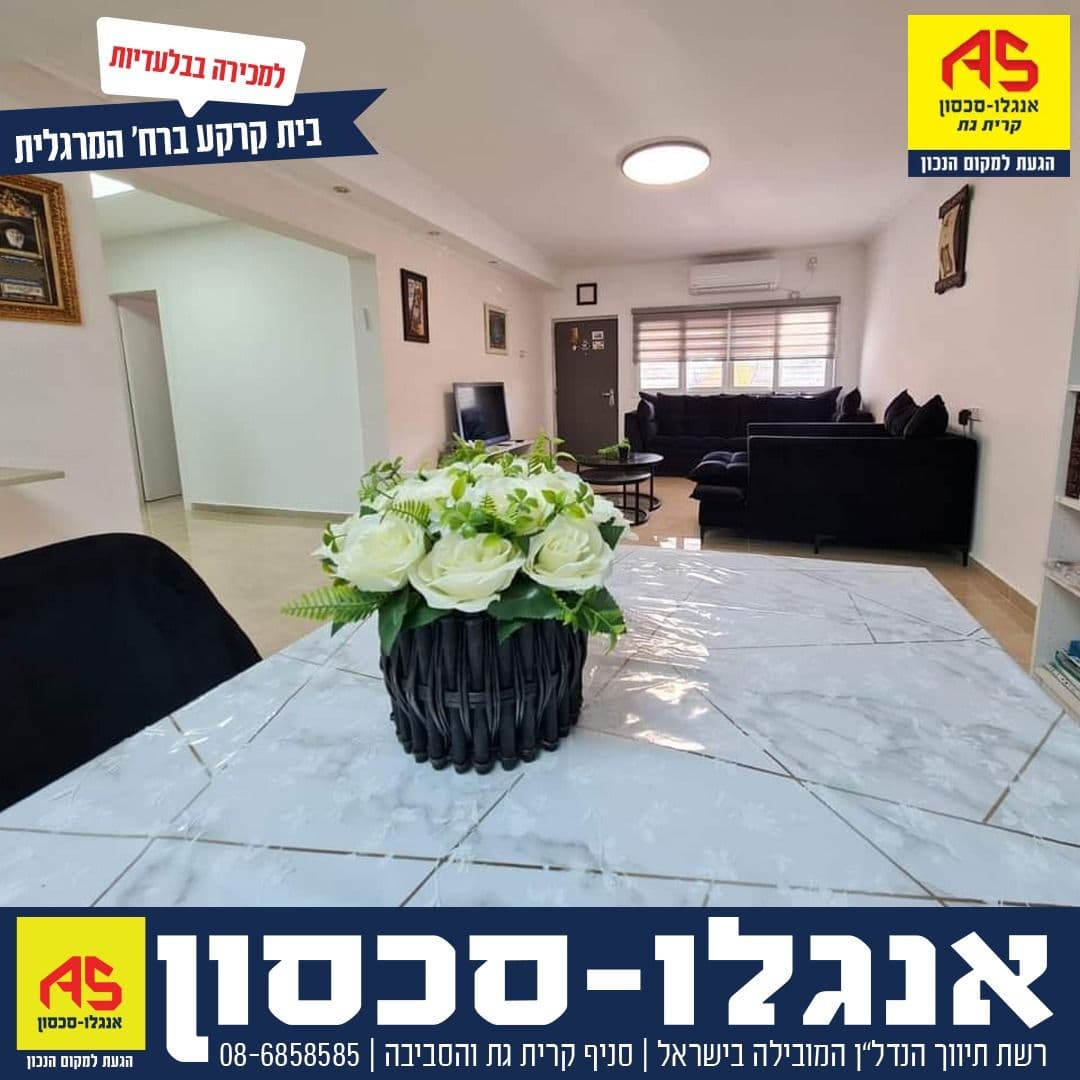 דירה 4 חדרים, תמונה 3