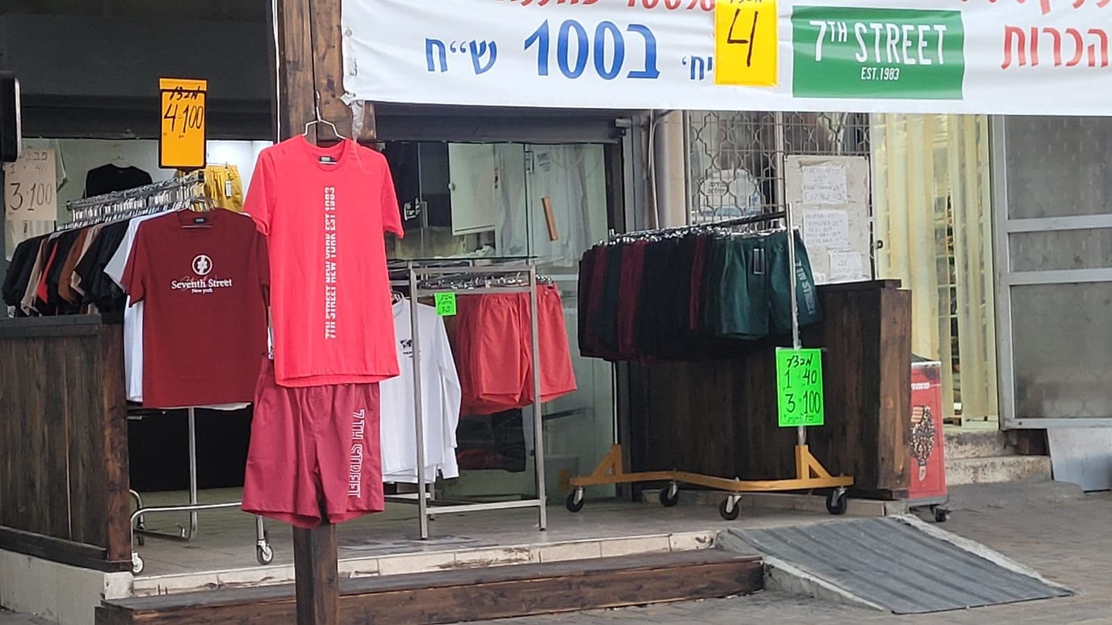 חנות 30 מ״ר, שדרות לכיש, הנביאים, קרית גת