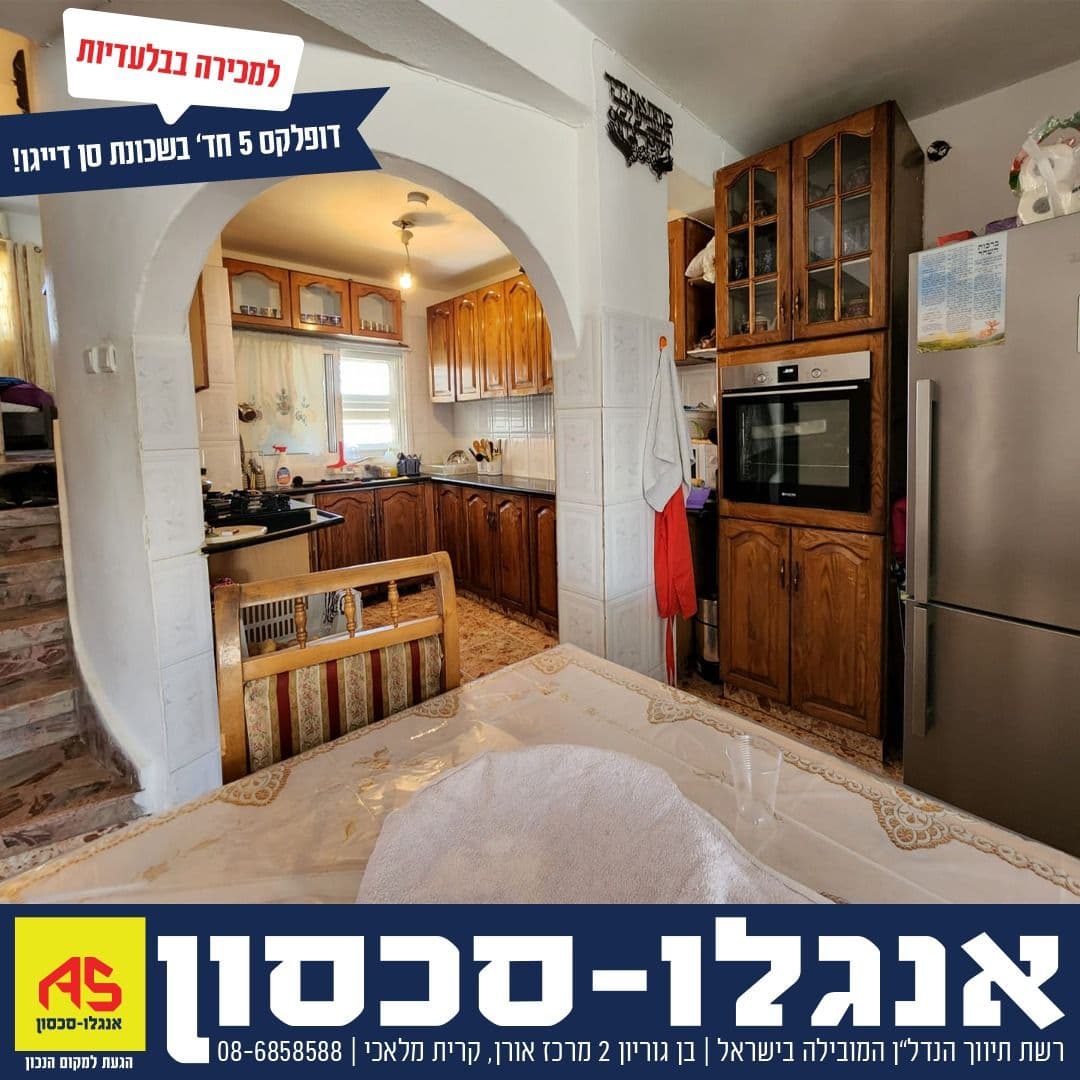 דירה 5 חדרים, תמונה 4