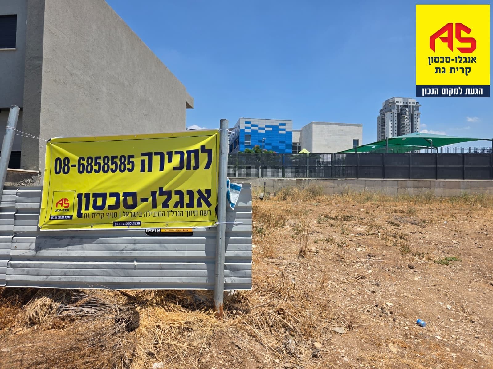 מגרש, חנה סנש, כרמי גת, קרית גת