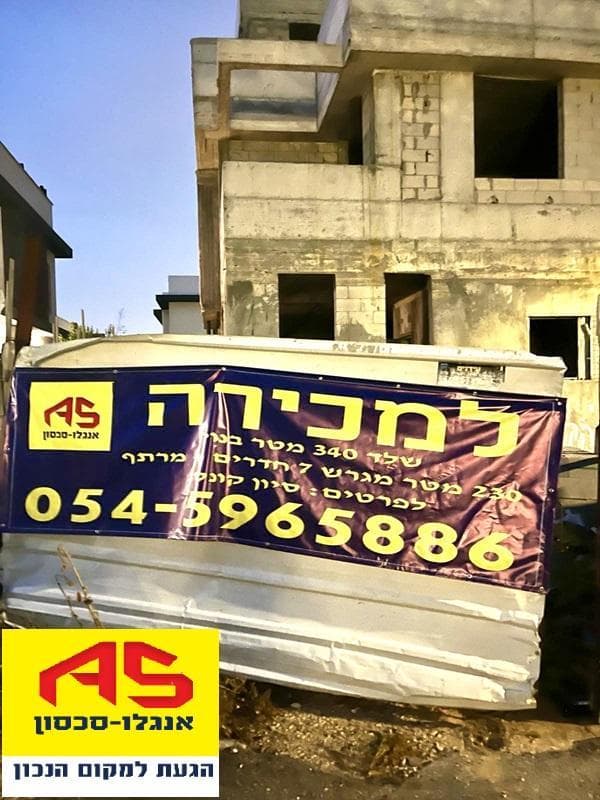 קוטג' 7 חדרים, דובנוב 4, כצנלסון, ראשון לציון