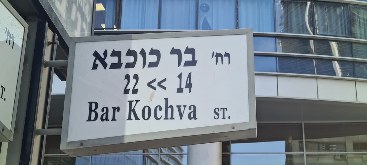 חנות 358 מ״ר, אזור הרצוג, בני ברק