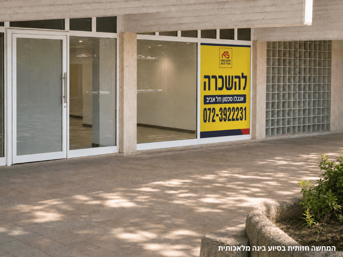 חנות 130 מ״ר, תמונה 2