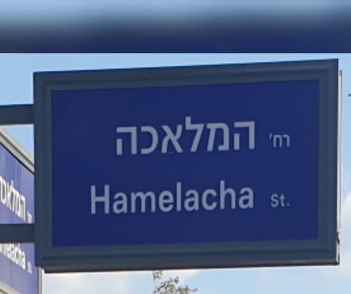 מבנה תעשיה 2000 מ״ר, מפדה, חולון