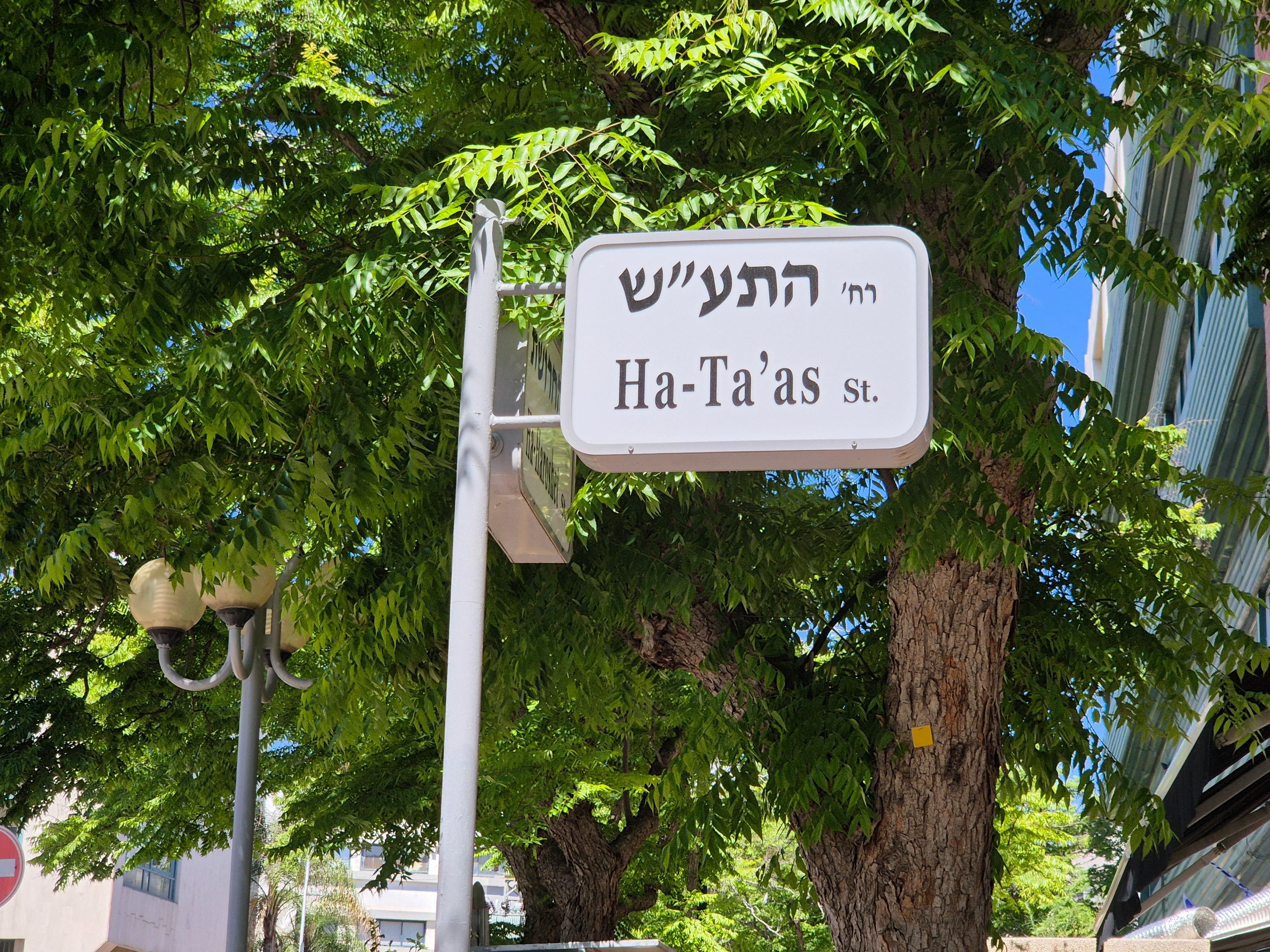 מבנה תעשיה 3500 מ״ר, הנגר, איזור התעשיה, כפר סבא