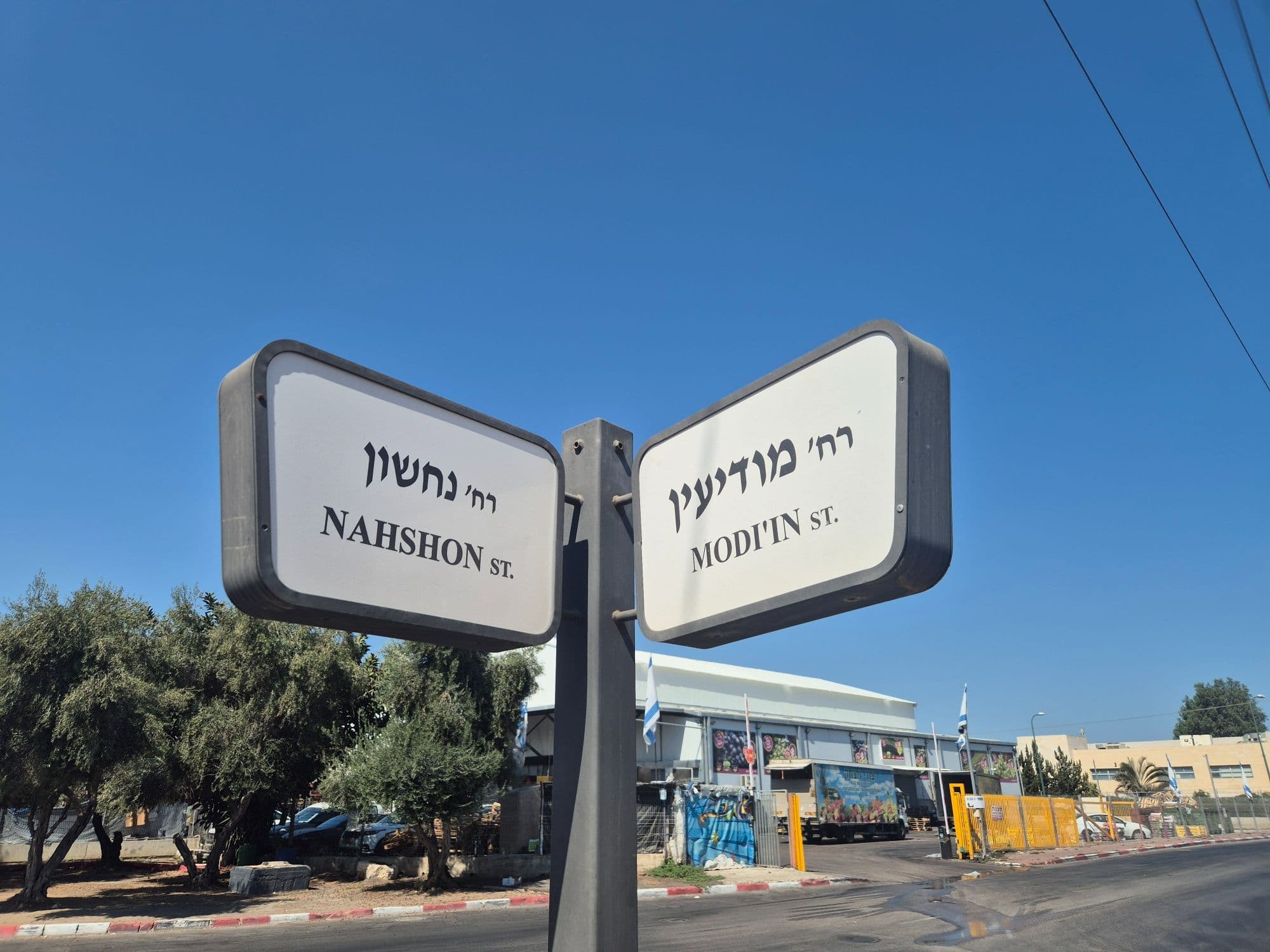 אולם/הול 3000 מ״ר, מודיעין, סגולה, פתח תקווה