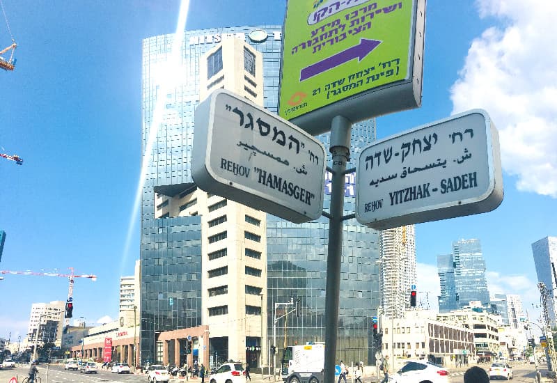 משרד 1234 מ״ר, תמונה 2