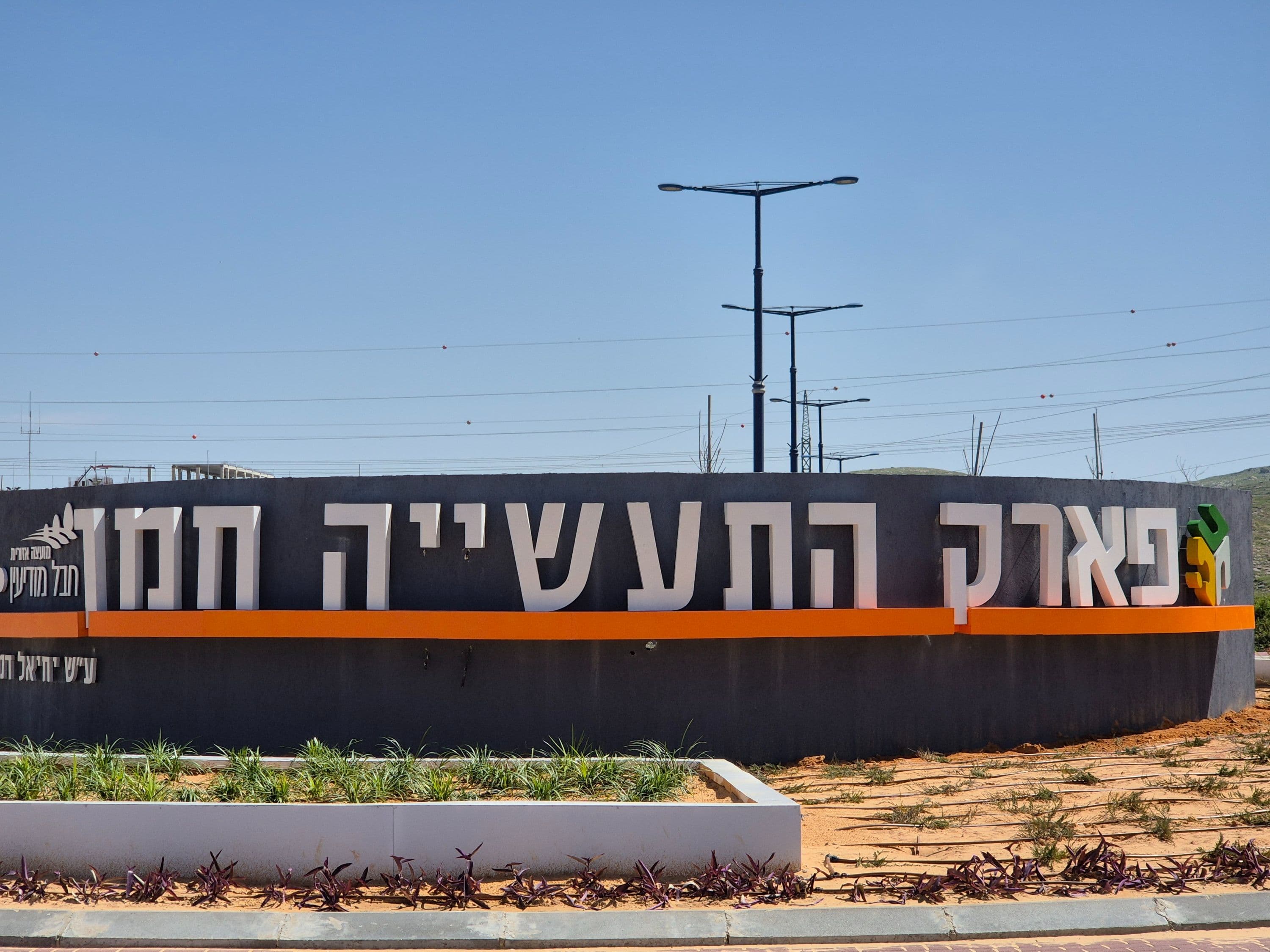 אולם/הול 4900 מ״ר, השיטה, חבל מודיעים