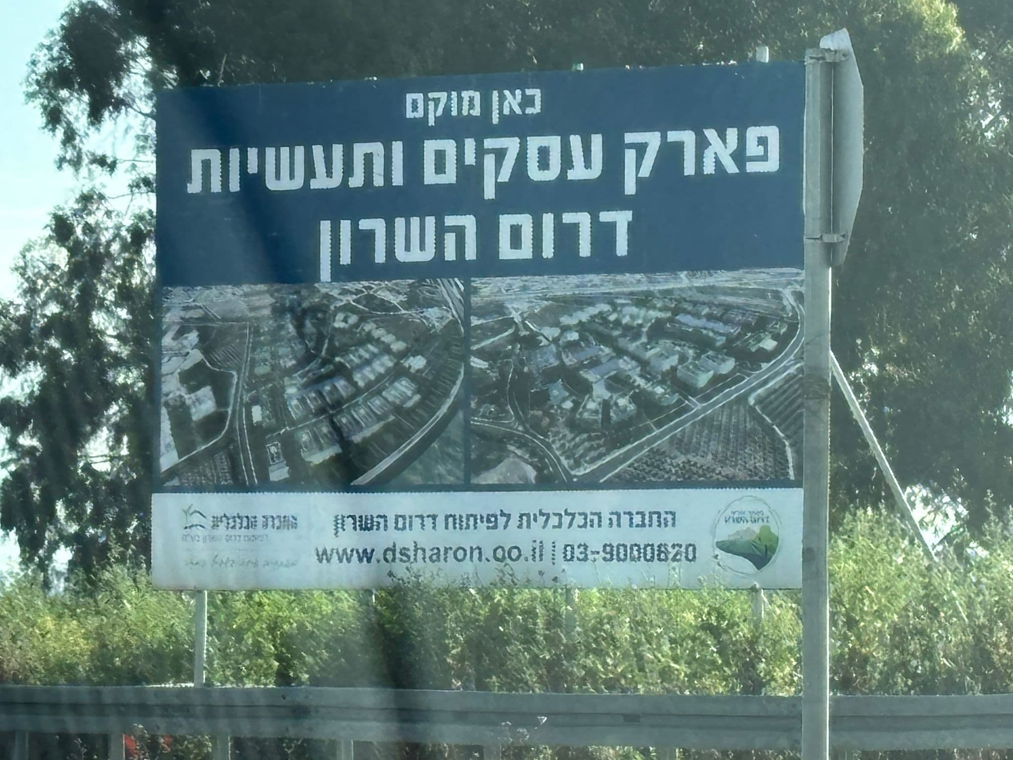 מגרש, נווה ימין