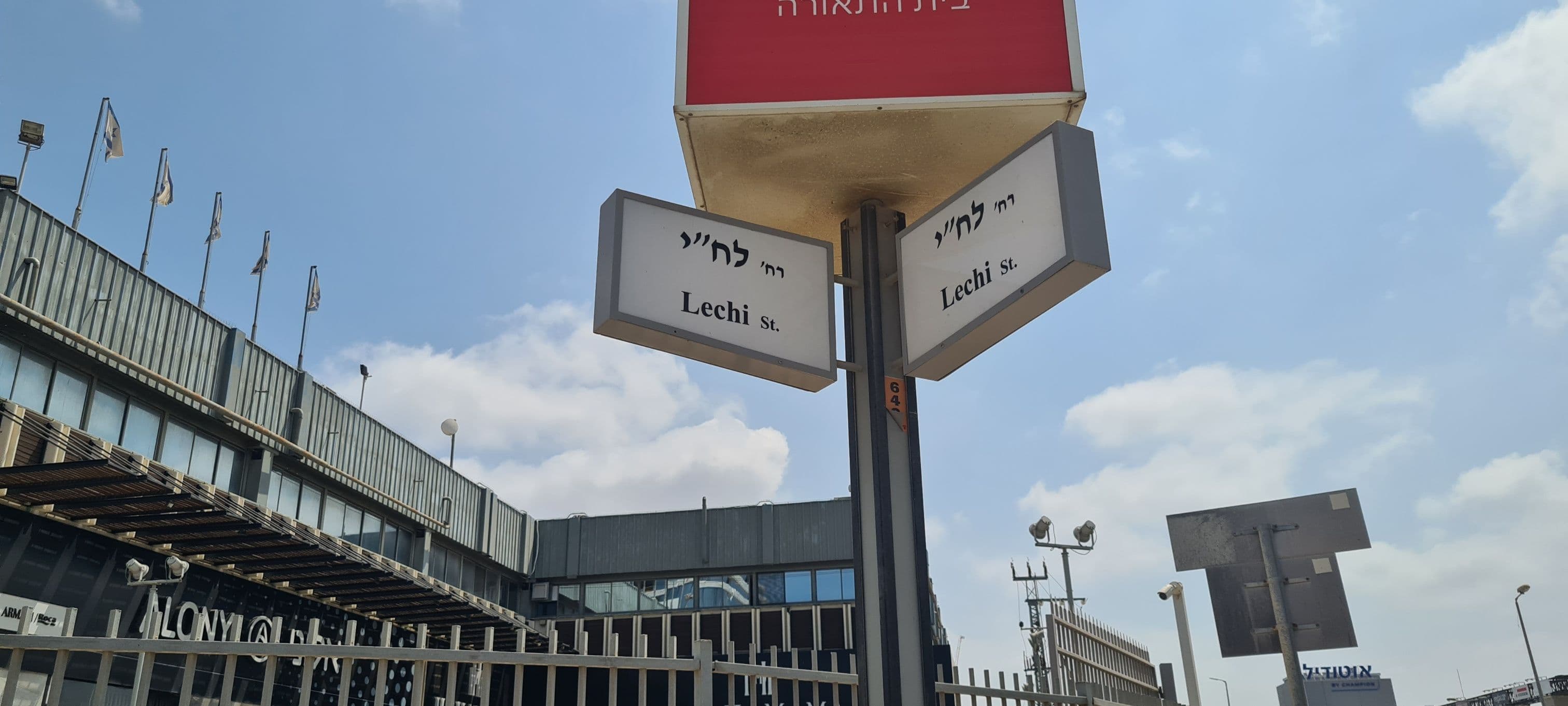 חנות 268 מ״ר, לחי, בני ברק