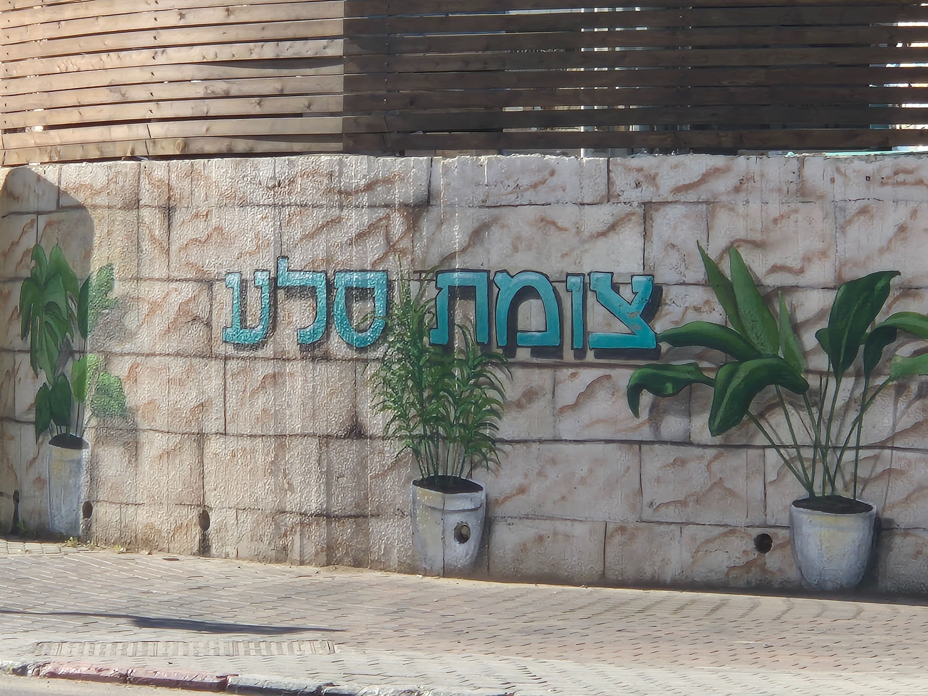 חנות 700 מ״ר, תמונה 2
