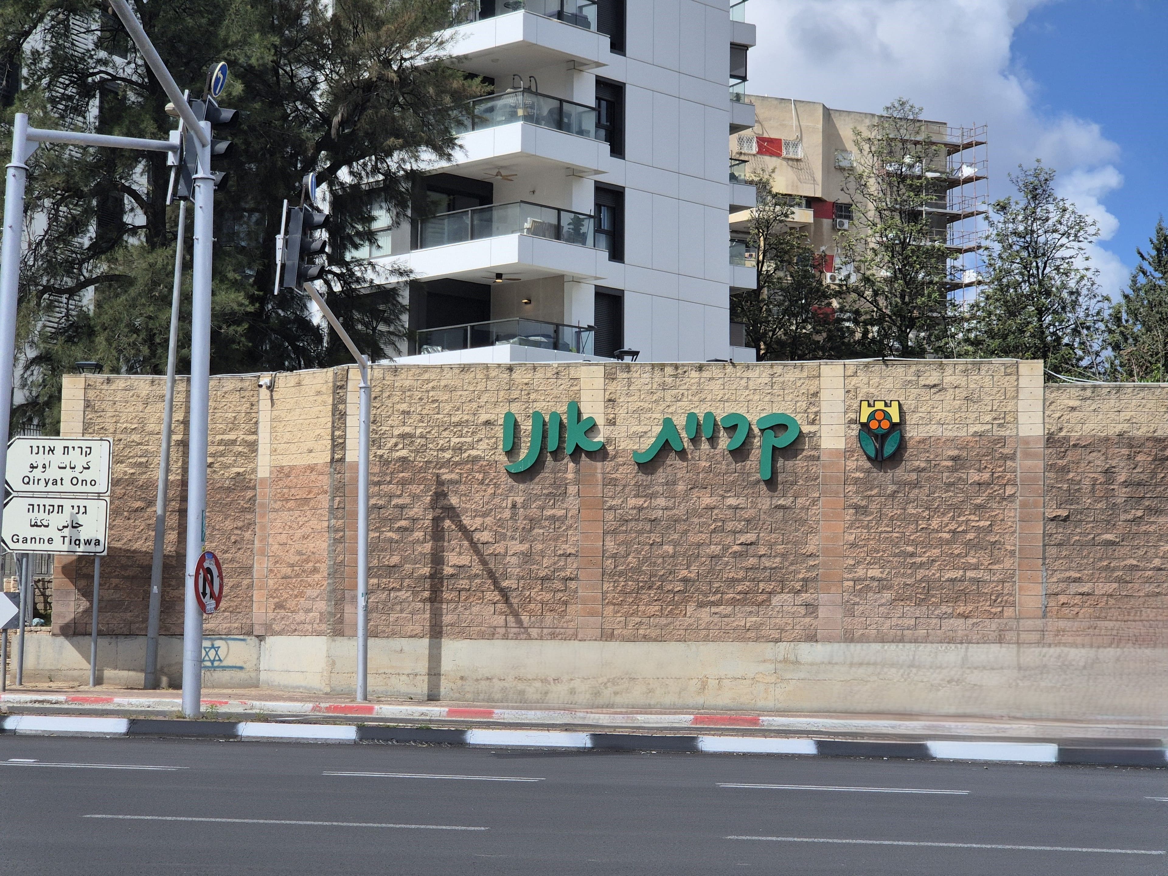 חנות 700 מ״ר, לוי אשכול, קרית אונו