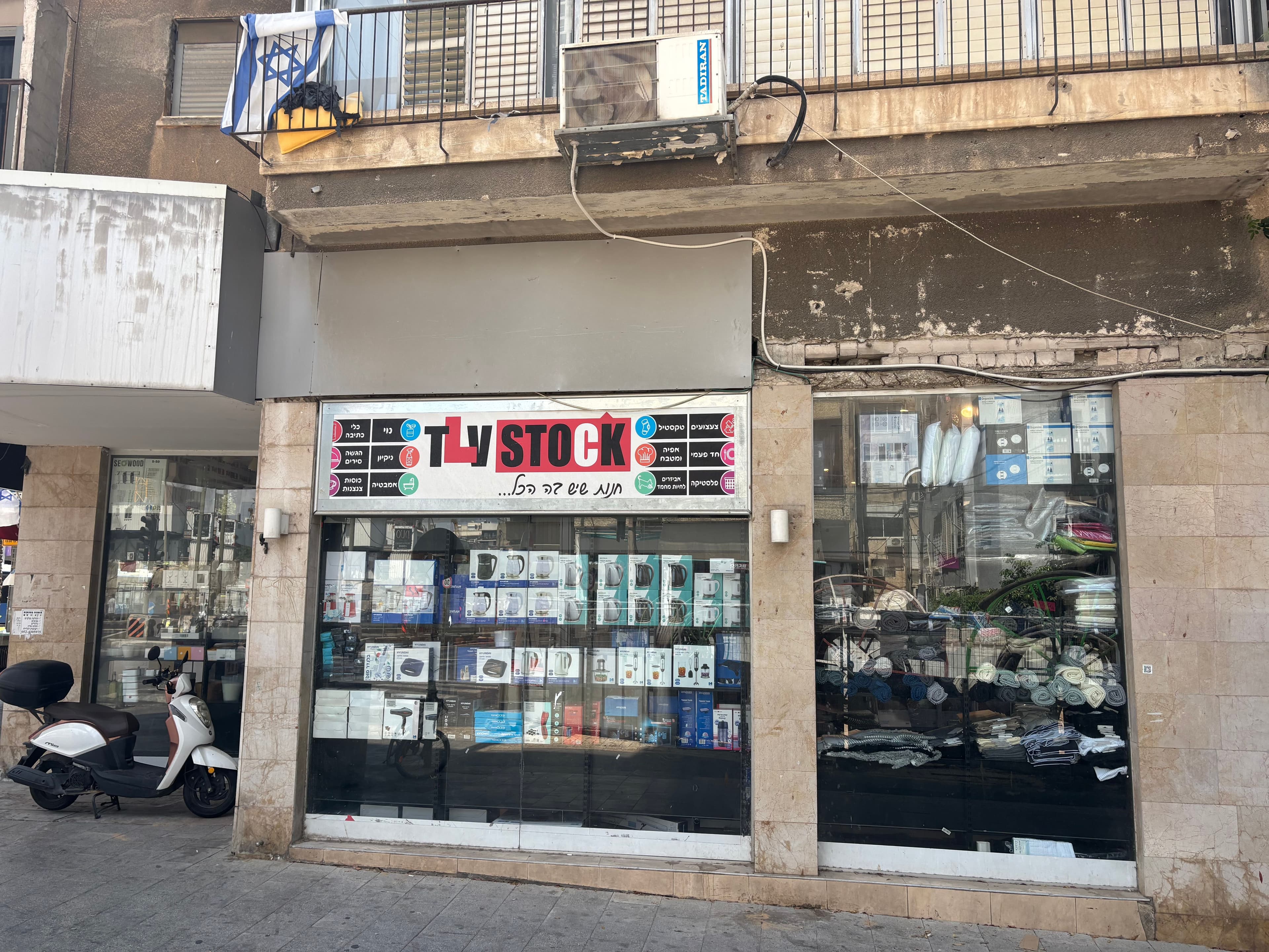 חנות 100 מ״ר, אבן גבירול, הצפון החדש, תל אביב יפו