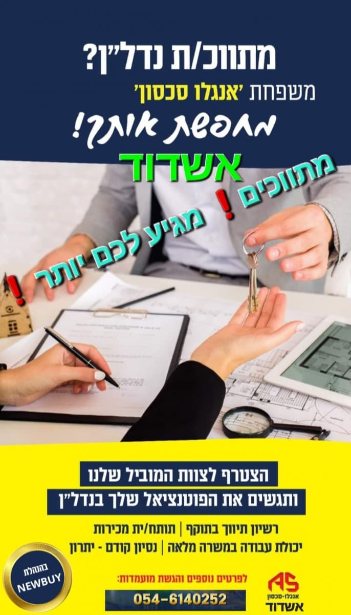 חנות 300 מ״ר, הכלנית 13 רובע ח' 13, רובע ח', אשדוד