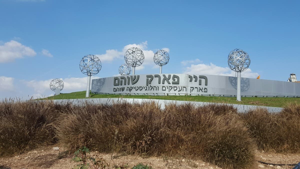 מבנה תעשיה 5000 מ״ר, רקפת 1, איזור תעשיה שוהם, שוהם