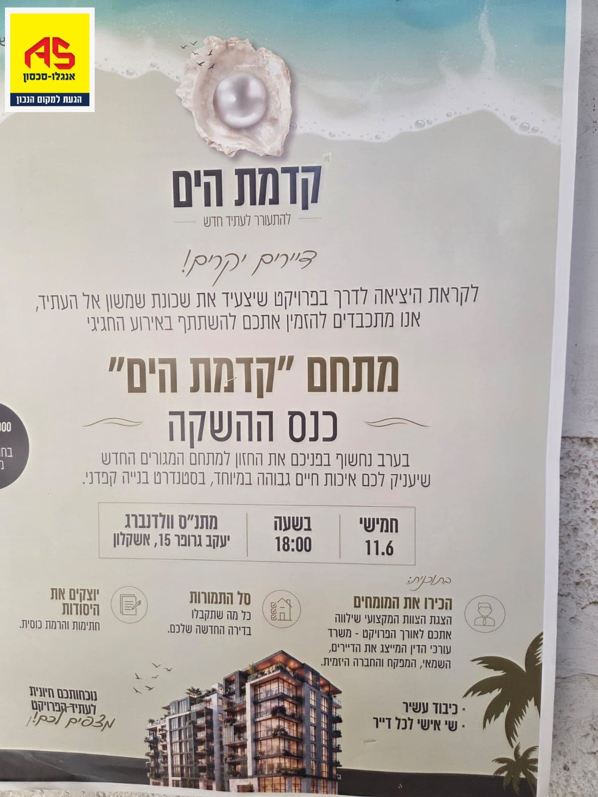 דירה 4 חדרים, מנדלי מוכר ספרים, שמשון, אשקלון