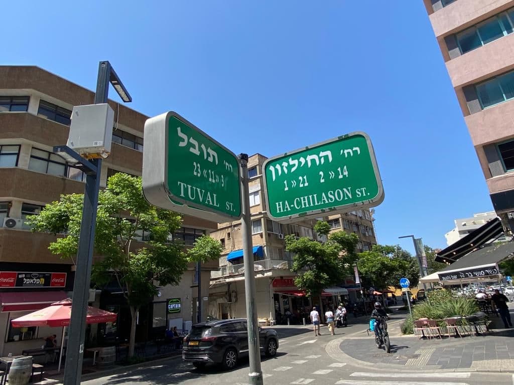 משרד 55 מ״ר, תובל, הבורסה, רמת גן