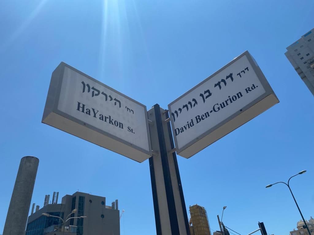 משרד 235 מ״ר, בן גוריון, רמת גן
