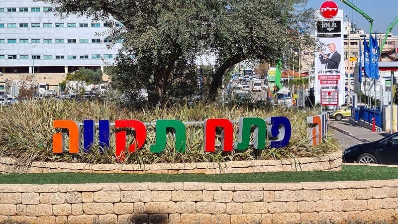 כללי, קרית מטלון, פתח תקווה