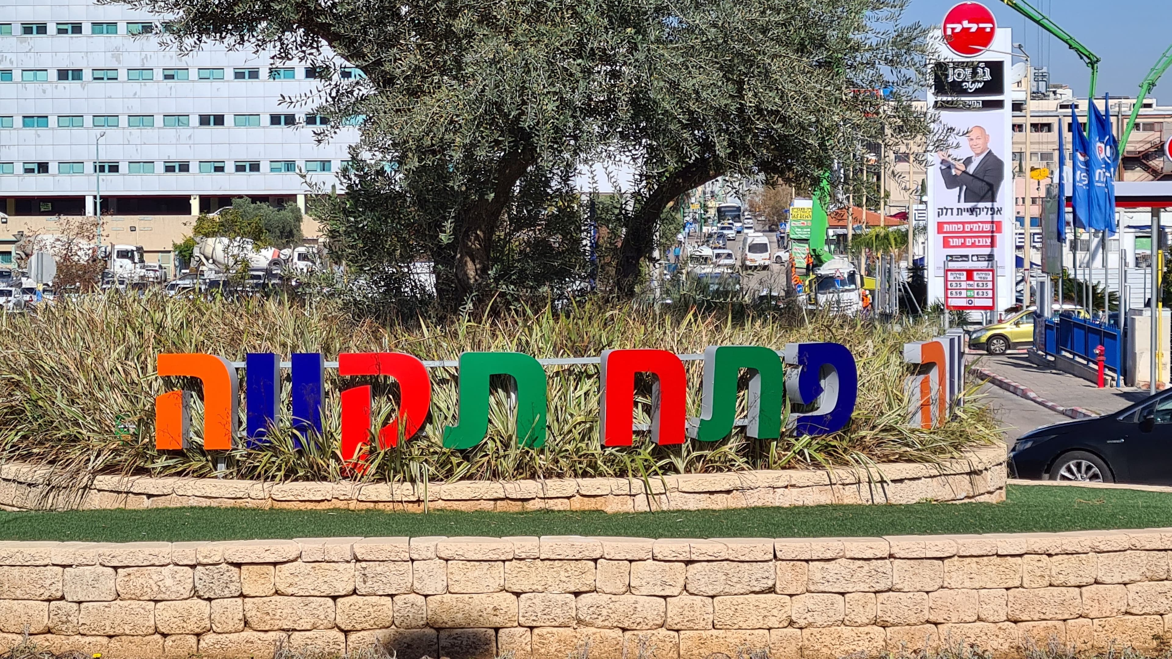 מבנה תעשיה 1300 מ״ר, סגולה, פתח תקווה