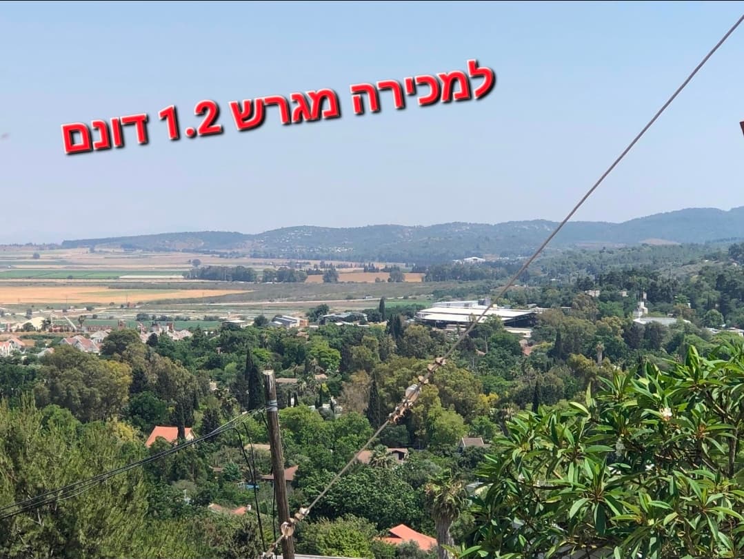 מגרש, דרך העמק, יוקנעם עילית